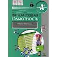 russische bücher: Лавренова Екатерина Борисовна - Финансовая грамотность. 8-9 классы. Учебная программа для общеобразовательных организаций