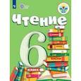 russische bücher: Бгажнокова Ирина Магомедовна - Чтение. 6 класс. Учебник. Для обучающихся с интеллектуальными нарушениями. ФГОС ОВЗ