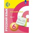 russische bücher: Вербицкая Людмила Алексеевна - Русский язык. 6 класс. Учебное пособие. В 2 частях. Часть 2