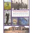 russische bücher:  - Панорама искусств (Альманах №3)