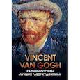 russische bücher:  - Винсент Ван Гог. Отрывные картины-постеры с репродукциями мировых шедевров живописи