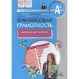 russische bücher: Брехова Юлия Викторовна,  Завьялов Дмитрий Юрьевич, Алмосов Александр Павлович - Финансовая грамотность. 10-11 классы. Материалы для родителей