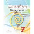 russische bücher: Кузнецова Людмила Викторовна, Минаева Светлана Станиславовна, Суворова Светлана Борисовна - Алгебра. 7 класс. Контрольные работы