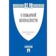 russische bücher:  - Федеральный закон Российской Федерации "О пожарной безопасности" № 69-ФЗ