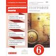 russische bücher: Курчина Светлана Валентиновна - География. 6 класс. Диагностические работы к учебнику Т. Герасимовой, Н. Неклюдовой. Вертикаль