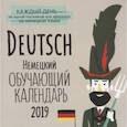 russische bücher: Графова Татьяна - Немецкий обучающий календарь на каждый день 2019 год