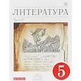 russische bücher: Курдюмова Тамара Федоровна - Литература. 5 класс. Учебник-хрестоматия. В 2-х частях. Часть 2. Вертикаль. ФГОС