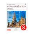 russische bücher: Радченко Олег Анатольевич - Немецкий язык. 4-й год обучения. 8 класс. Учебник. Вертикаль