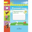 russische bücher: Михайлова Светлана Юрьевна - Русский язык. 2 класс. Проверочные работы. ФГОС