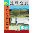 russische bücher: Коровина Вера Яновна, Коровин Валентин Иванович, Журавлев Виктор Петрович - Литература. 5 класс. Учебник. Часть 1. ФГОС. С онлайн-поддержкой