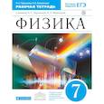 russische bücher: Пурышева Наталия Сергеевна - Физика. 7 класс. Рабочая тетрадь к учебнику Н. С. Пурышевой, Н. Е. Важеевской. ФГОС