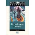 russische bücher: Remarque Erich Maria - Der schwarze Obelisk