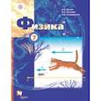 russische bücher: Грачев Александр Васильевич - Физика. 7 класс. Учебник