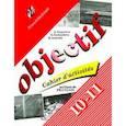 russische bücher: Григорьева Елена Яковлевна - Objectif. Французский язык. Сборник упражнений (Cahier d'activites). 10-11 классы