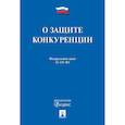 russische bücher:  - О защите конкуренции. Федеральный закон №135-ФЗ