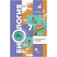 russische bücher: Кучменко Валерия Семеновна - Биология. 7 класс. Методическое пособие