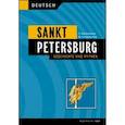 russische bücher: Заславская Т.Г. - Санкт-Петербург. История и мифы