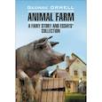 russische bücher: Оруэлл Дж. - Animal farm. A fairy story and essay`s collection