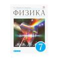 russische bücher: Пурышева Наталия Сергеевна - Физика. 7 класс. Учебник. ФГОС