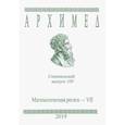 russische bücher:  - Специальный выпуск 109. Математическая регата. VII класс