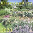 russische bücher:  - Календарь 2020 "Прекрасный сад"