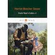 russische bücher: Stowe Harriet Beecher - Uncle Tom’s Cabin I