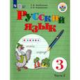 russische bücher: Якубовская Эвелина Вячеславовна - Русский язык. 3 класс. Учебник. Адаптированные программы. В 2-х частях. Часть 2. ФГОС ОВЗ