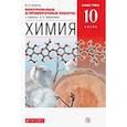 russische bücher: Ахметов Марат Анварович - Химия. 10 класс. Базовый уровень. Контрольные и проверочные работы к учебнику О. С. Габриеляна