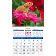 :  - Календарь 2020 "Символ года. Вдыхая аромат цветов" (20026)