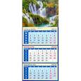 :  - Календарь 2020 "Прекрасный водопад" (34022)