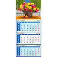 :  - Календарь 2020 "Корзина с тюльпанами" (34019)