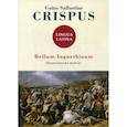 russische bücher: Gaius Sallustius Crispus - Bellum Iugurthinum