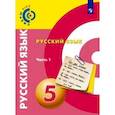 russische bücher: Вербицкая Людмила Алексеевна - Русский язык. 5 класс. Учебник. В 2-х частях. ФГОС