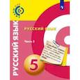 russische bücher: Вербицкая Людмила Алексеевна - Русский язык. 5 класс. Учебник. В 2-х частях. ФГОС