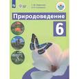 russische bücher: Лифанова Тамара Михайловна - Природоведение. 6 класс. Учебник. Адаптированные программы. ФГОС ОВЗ