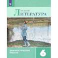 russische bücher: Аристова Мария Александровна - Литература. 6 класс. Диагностические работы