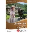 russische bücher: Бронте Шарлотта - Джейн Эйр = Jane Eyre + аудиоприложение LECTA