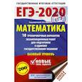 russische bücher: Московский центр непрерывного математического обра - ЕГЭ-2020. Математика 10 тренировочных вариантов экзаменационных работ для подготовки к единому государственному экзамену. Базовый уровень