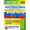 russische bücher: Ященко Иван Валерьевич - ЕГЭ 2020 Математика. Базовый уровень. 50 вариантов. Типовые варианты экзаменационных заданий
