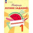 russische bücher: Селькина Л. В. - Математика. 1 класс. Тетрадь летних заданий