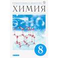 russische bücher: Лунин В. В. - Химия. 8 класс. Учебник. ФП. ФГОС