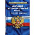 russische bücher:  - Уголовно-исполнительный кодекс Российской Федерации (по состоянию на 1 октября 2019 года)