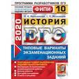 russische bücher: Мельникова Ольга Николаевна - ЕГЭ ФИПИ 2020. История. 10 вариантов. Типовые варианты экзаменационных заданий