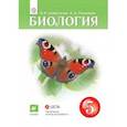 russische bücher: Плешаков Андрей Анатольевич - Биология. 5 класс. Учебник