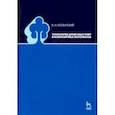 russische bücher: Волынский Владимир Николаевич - Технология древесных плит и композитных материалов