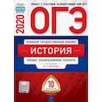 russische bücher: Артасов Игорь Анатольевич - ОГЭ-2020. История. Типовые экзаменационные варианты. 10 вариантов