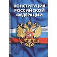 russische bücher:  - Конституция РФ. Гимн РФ