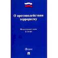 russische bücher:  - О противодействии терроризму