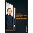 russische bücher: Розанов Василий Васильевич - В темных религиозных лучах. Купол храма