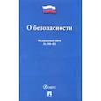 russische bücher:  - О безопасности № 390-ФЗ